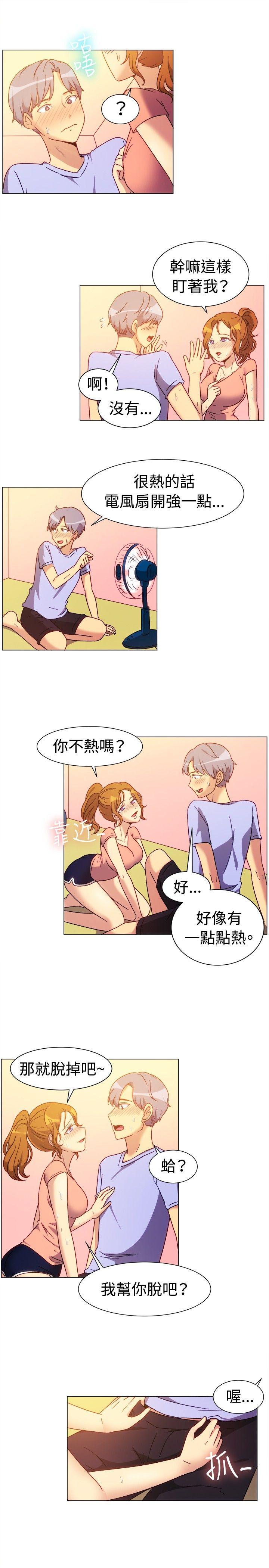 一起享用吧  第74话 漫画图片5.jpg