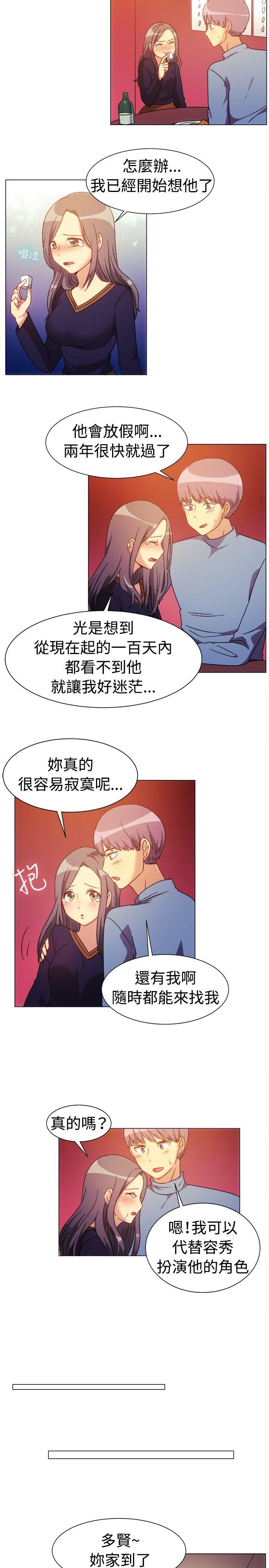 一起享用吧  第77话 漫画图片3.jpg