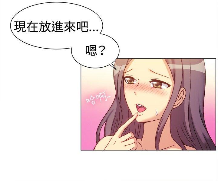 一起享用吧  第78话 漫画图片4.jpg