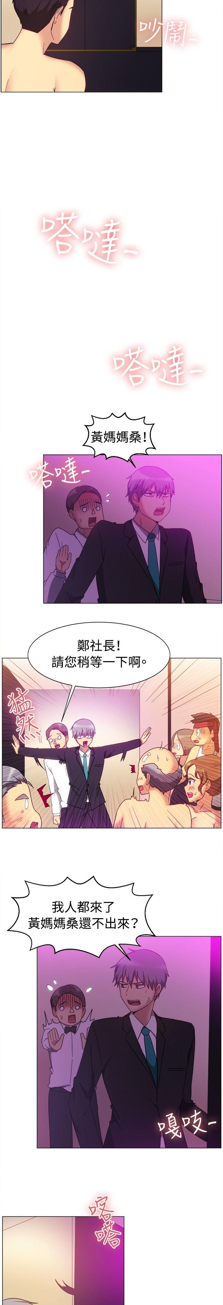 韩国污漫画 一起享用吧 第79话 9