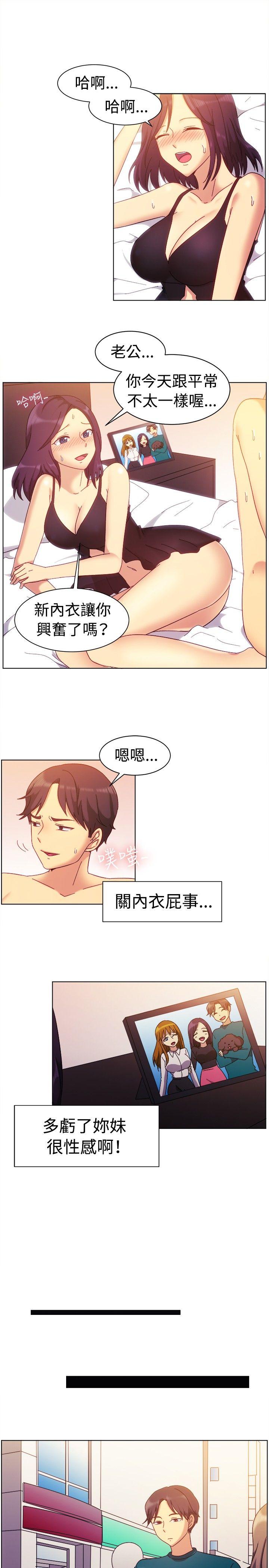 韩国污漫画 一起享用吧 第81话 5