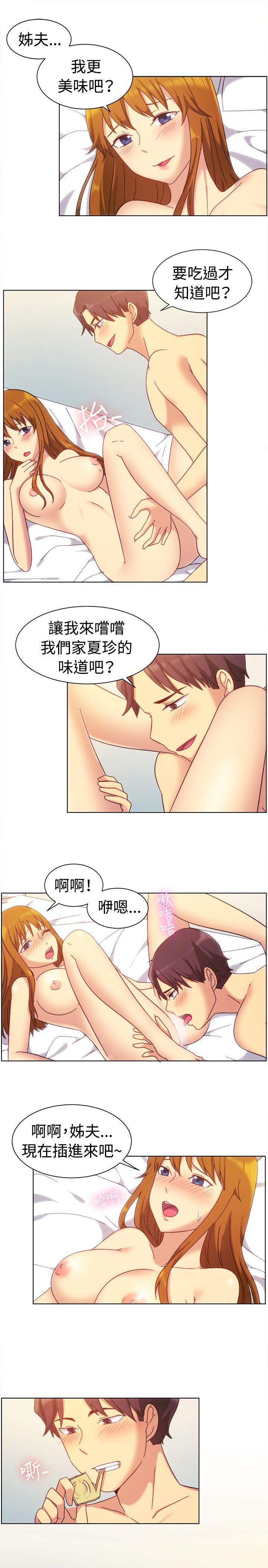 韩国污漫画 一起享用吧 第81话 11