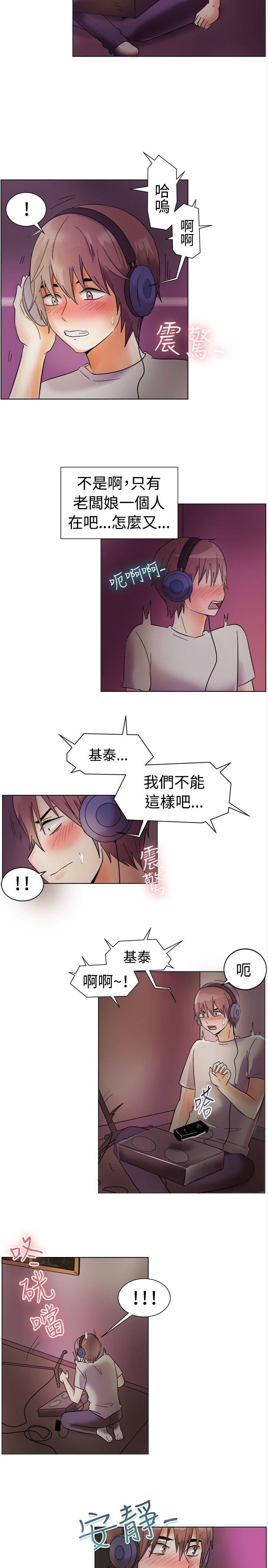 一起享用吧  第83话 漫画图片10.jpg