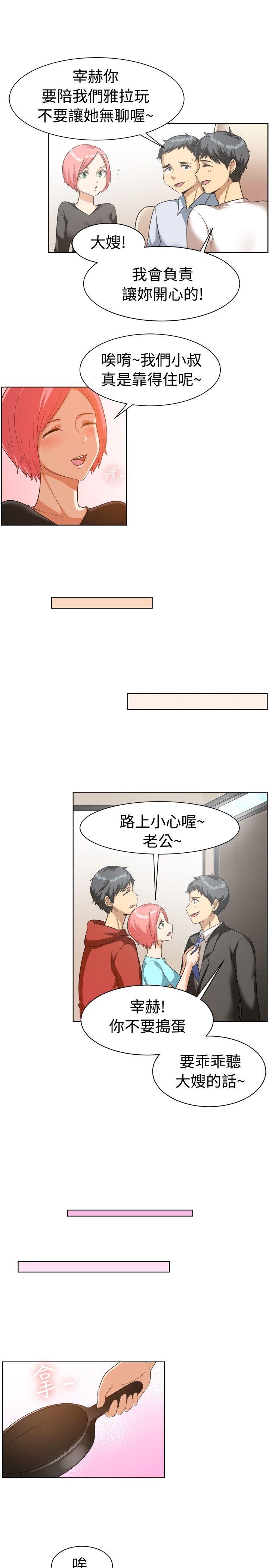 一起享用吧  第85话 漫画图片5.jpg