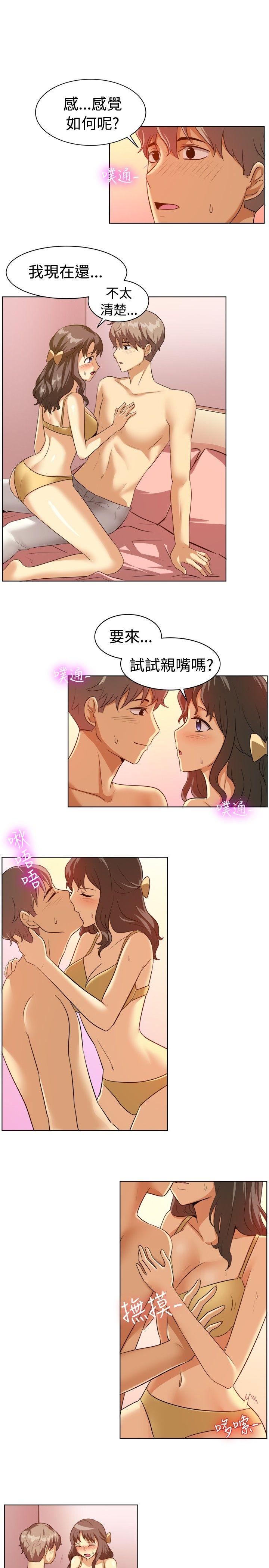 一起享用吧  第87话 漫画图片11.jpg