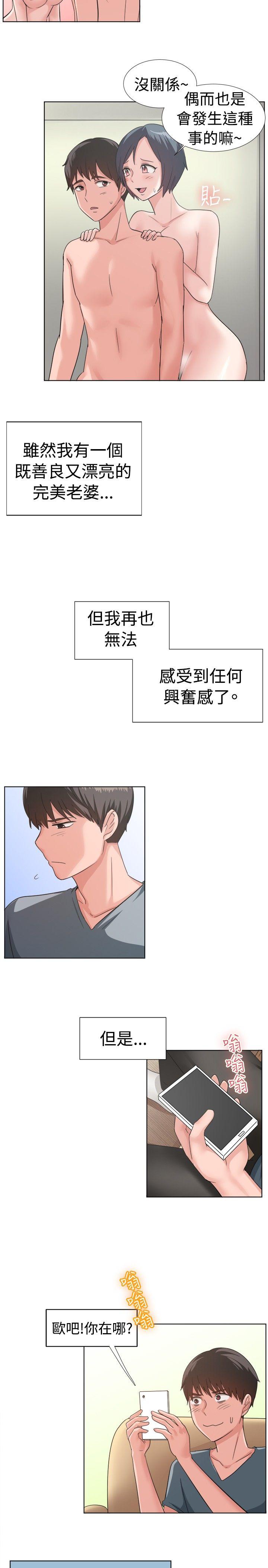 一起享用吧  第91话 漫画图片3.jpg