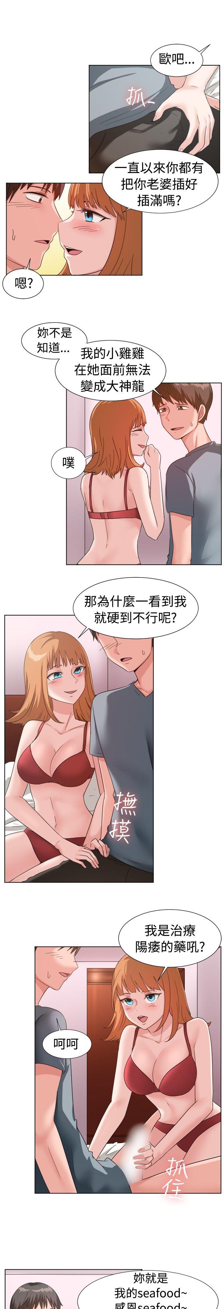 韩国污漫画 一起享用吧 第91话 8