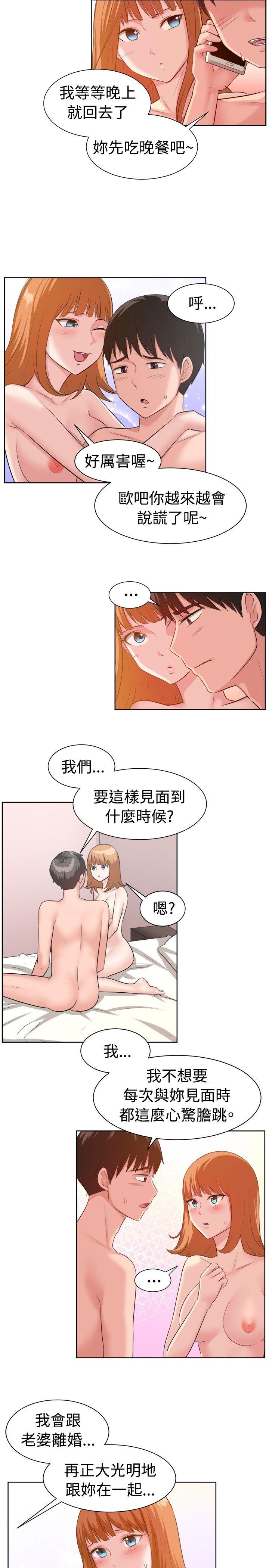 一起享用吧  第92话 漫画图片6.jpg