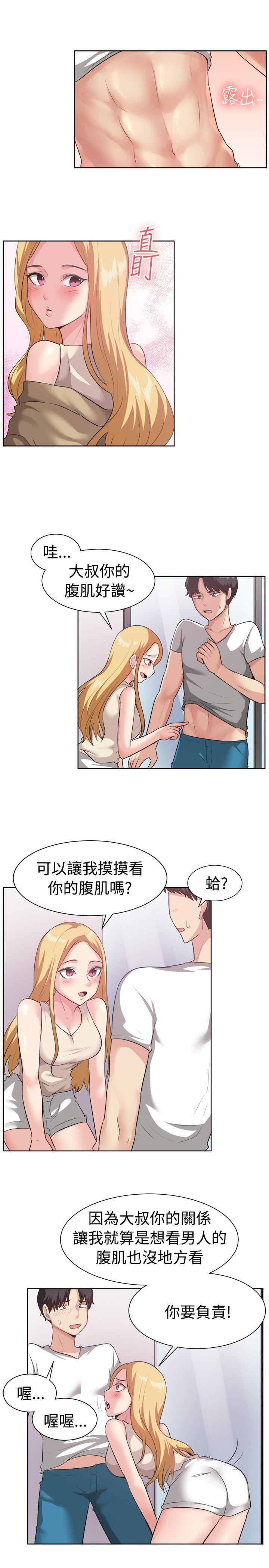 韩国污漫画 一起享用吧 第93话 9