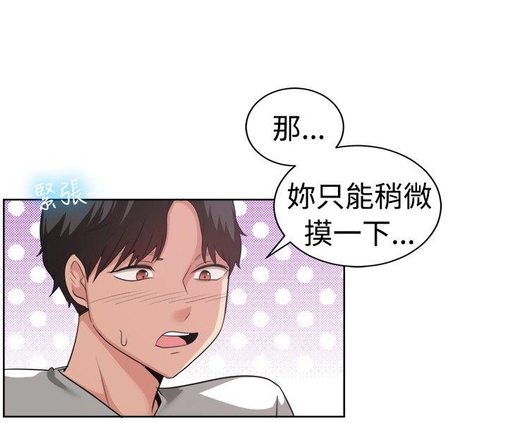 一起享用吧  第93话 漫画图片10.jpg