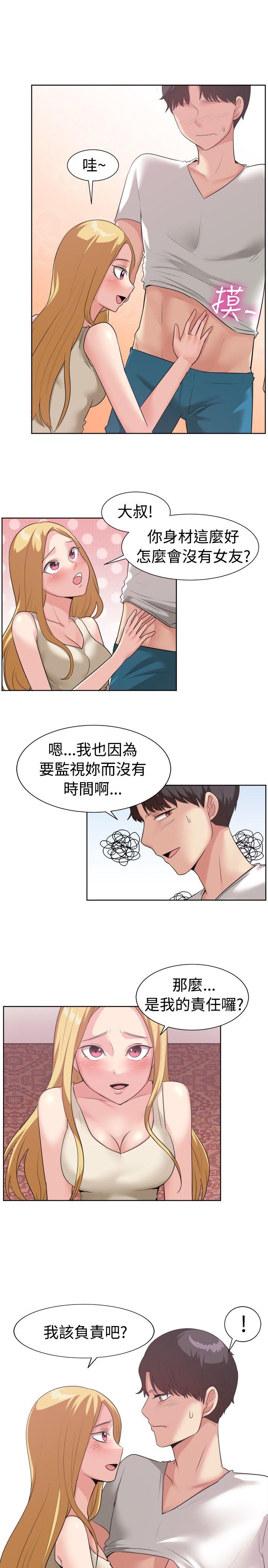 一起享用吧  第93话 漫画图片11.jpg