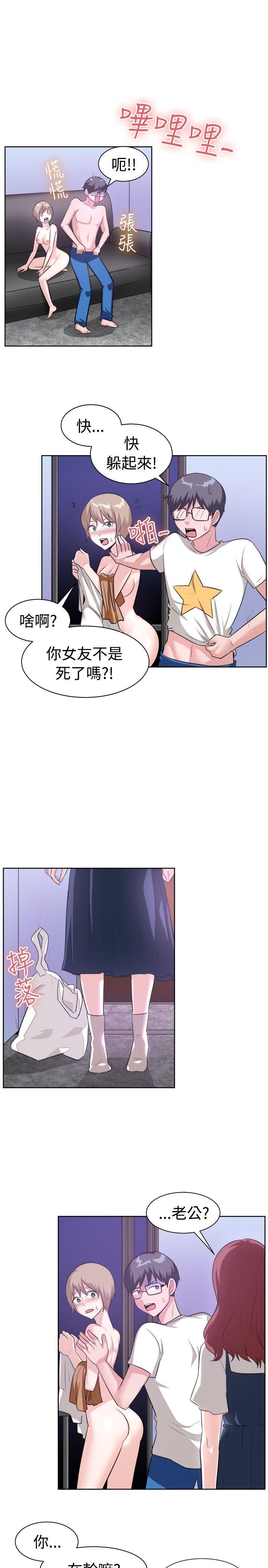 一起享用吧  第96话 漫画图片8.jpg