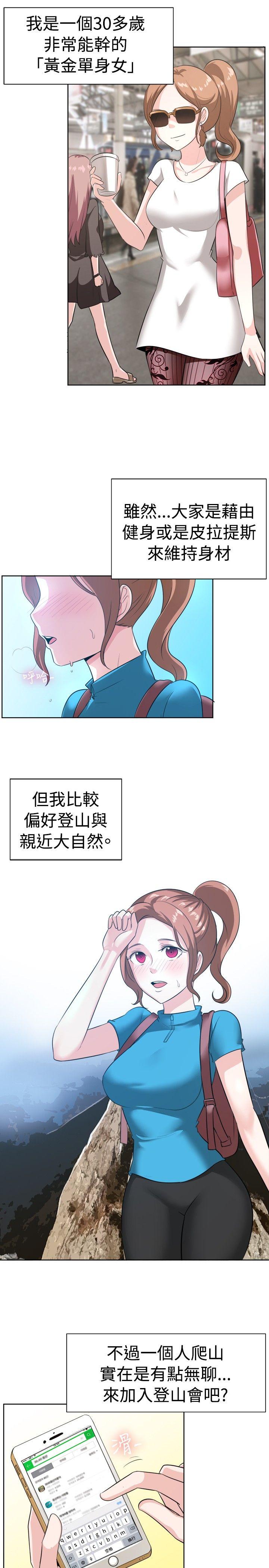 一起享用吧  第97话 漫画图片2.jpg