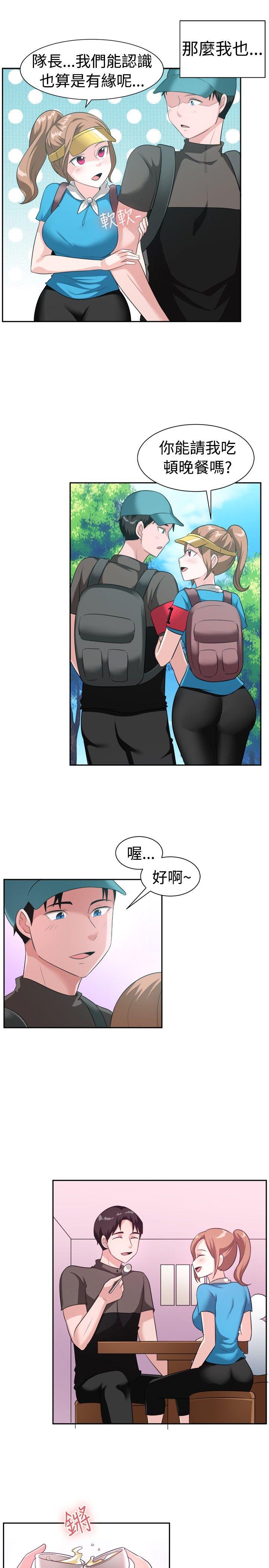 韩国污漫画 一起享用吧 第97话 8