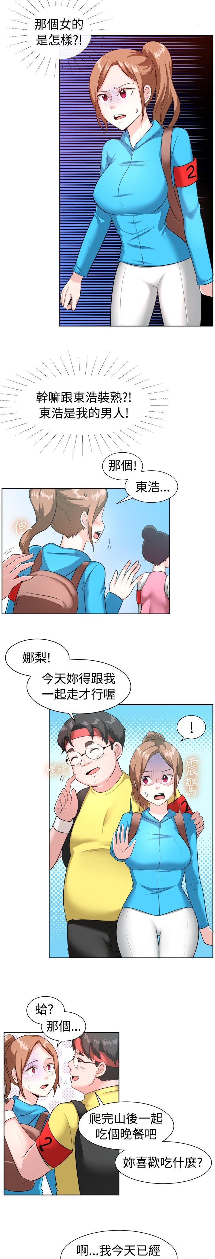 一起享用吧  第98话 漫画图片9.jpg