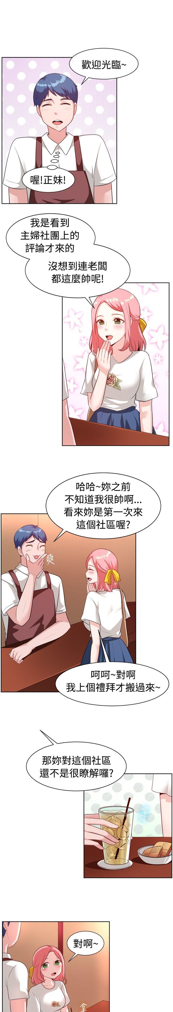 韩国污漫画 一起享用吧 第99话 8