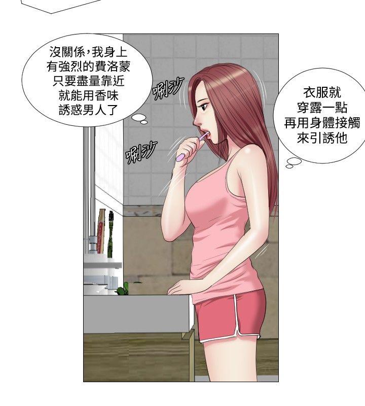 韩国污漫画 死亡天使 第12话 14