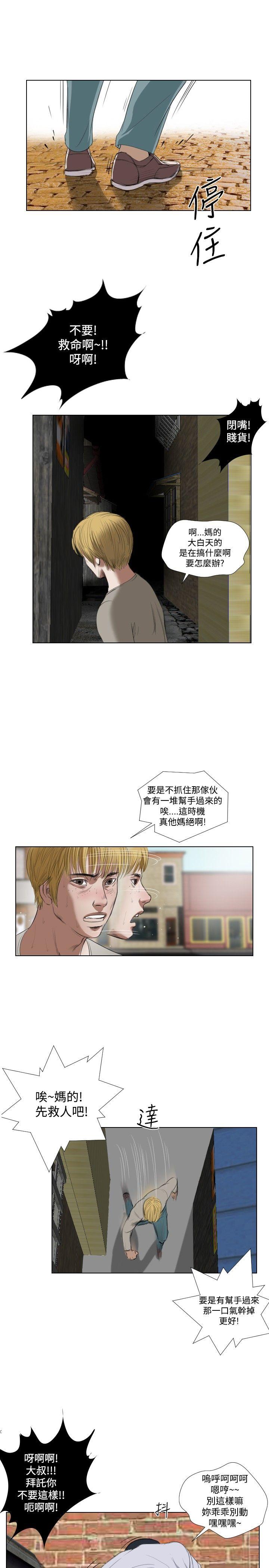 韩国污漫画 死亡天使 第21话 23