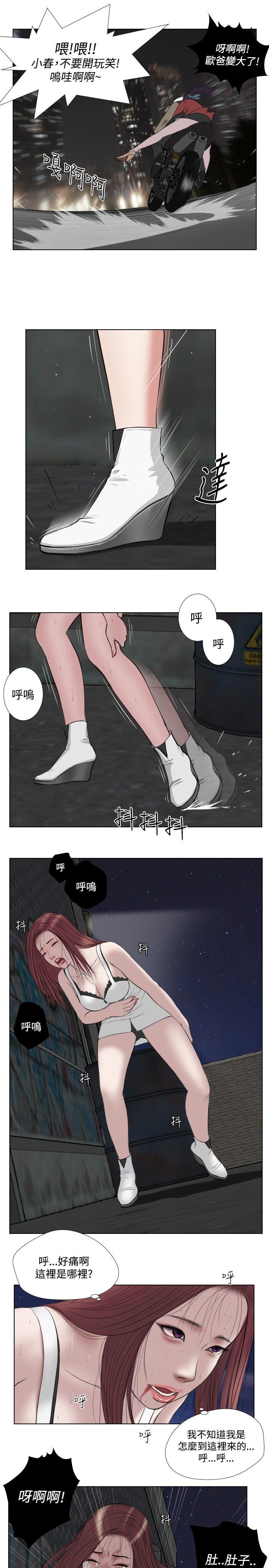 韩国污漫画 死亡天使 第24话 17