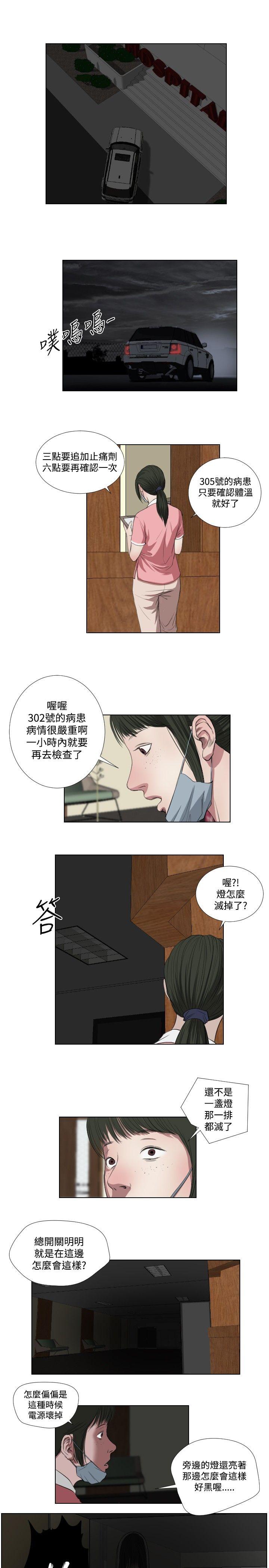 韩国污漫画 死亡天使 第33话 11