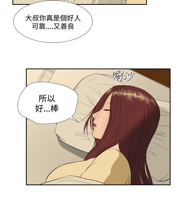 韩国污漫画 死亡天使 第34话 16