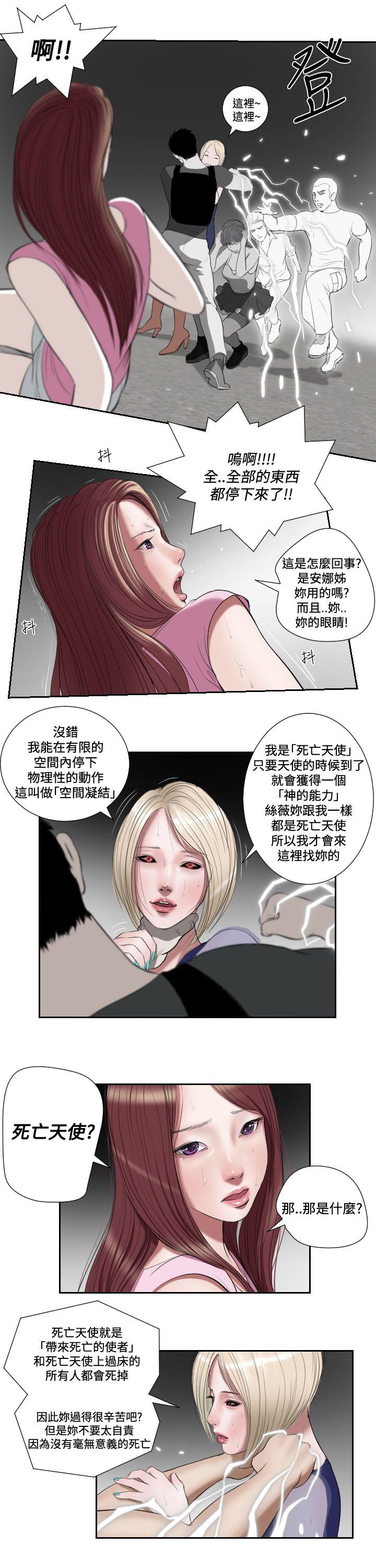 韩国污漫画 死亡天使 第1季最终话 5