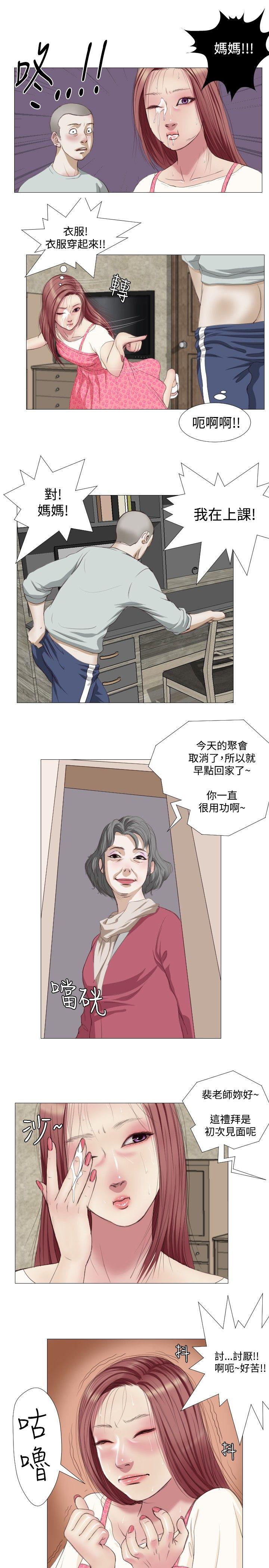 韩国污漫画 死亡天使 第8话 5