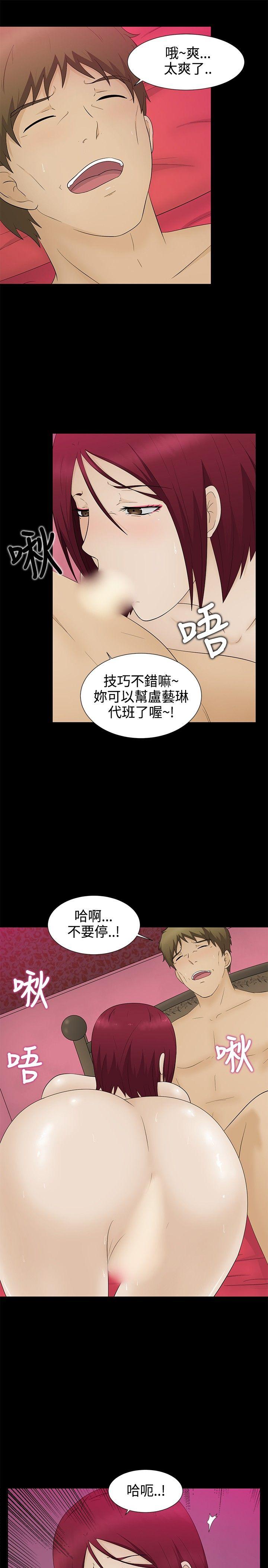 韩国污漫画 水蛭 第13话 13