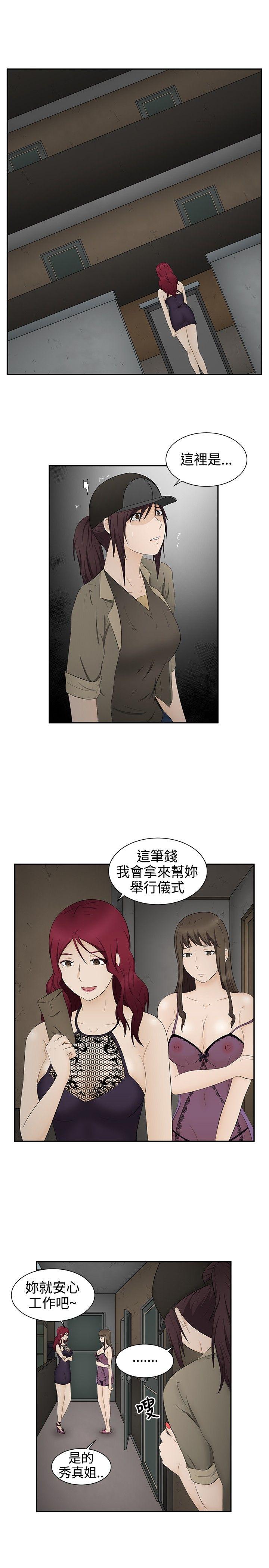 韩国污漫画 水蛭 第16话 13