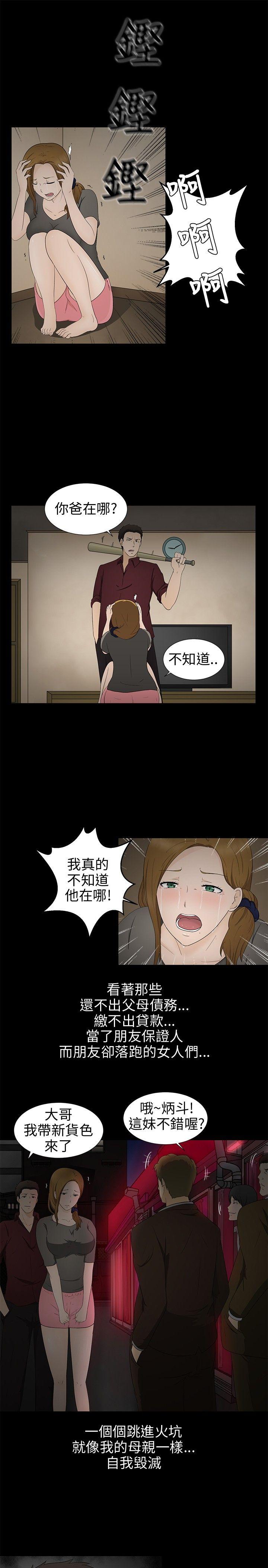 韩国污漫画 水蛭 第9话 7