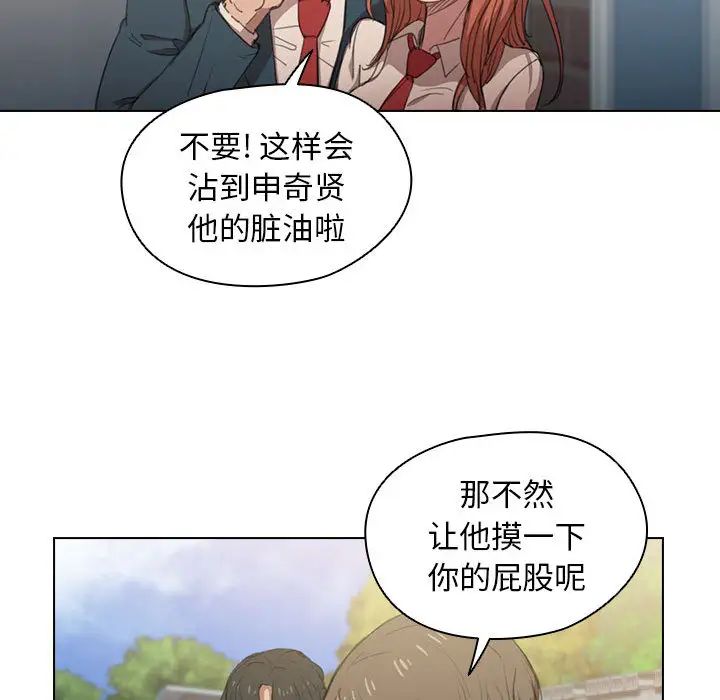 鲁蛇出头天  第1话 漫画图片26.jpg