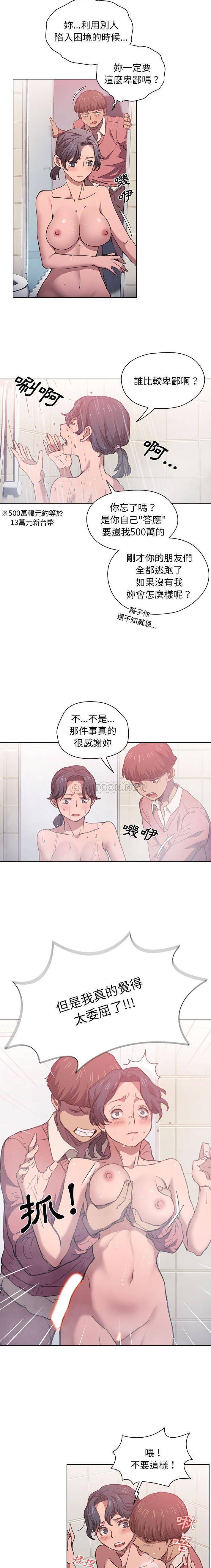 鲁蛇出头天  第14话 漫画图片2.jpg