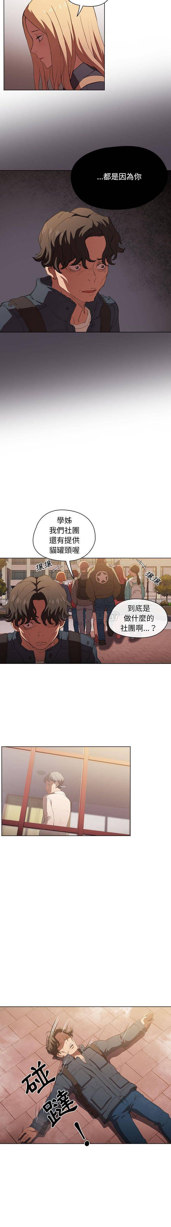 韩国污漫画 魯蛇出頭天 第15话 2