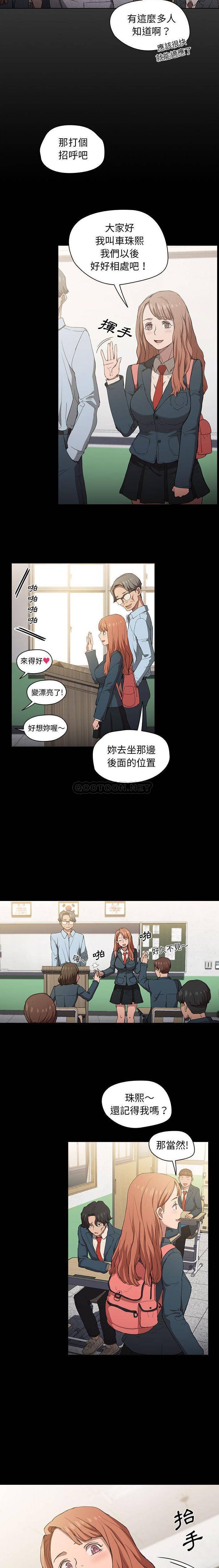 韩国污漫画 魯蛇出頭天 第15话 4