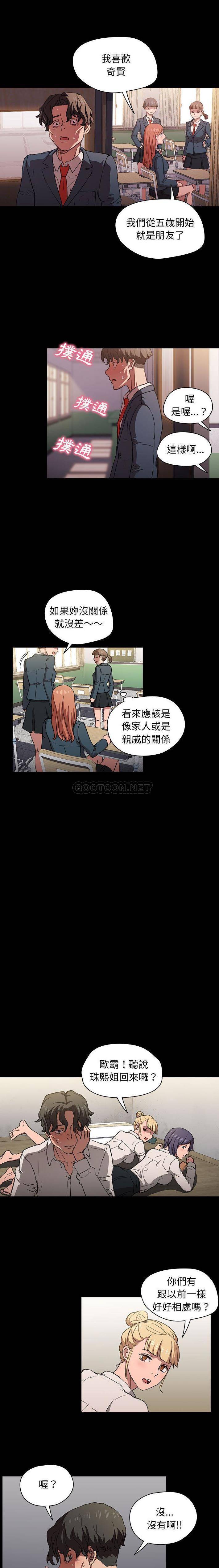 鲁蛇出头天  第15话 漫画图片13.jpg