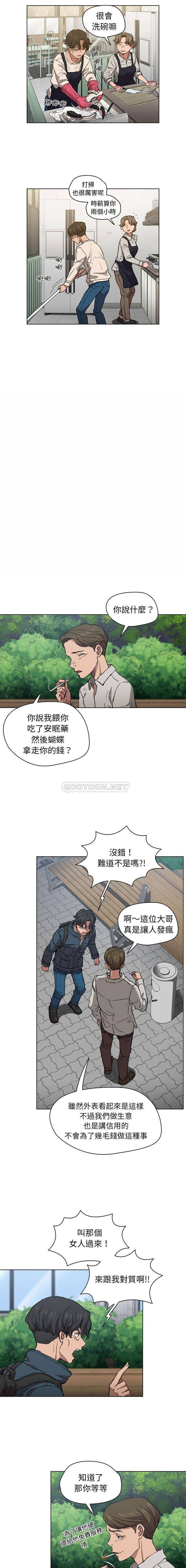 韩国污漫画 魯蛇出頭天 第18话 8