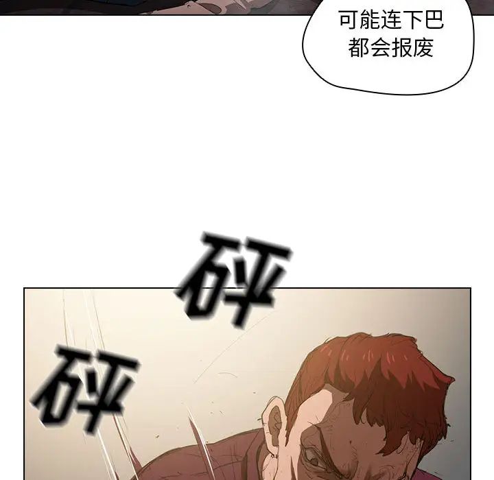 鲁蛇出头天  第2话 漫画图片36.jpg