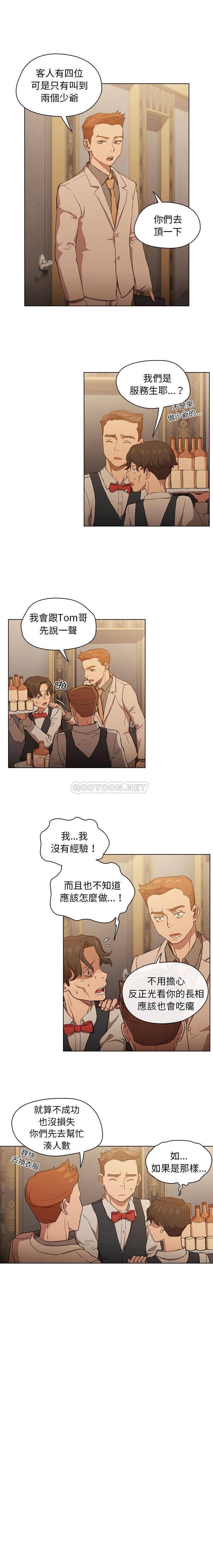 鲁蛇出头天  第21话 漫画图片1.jpg