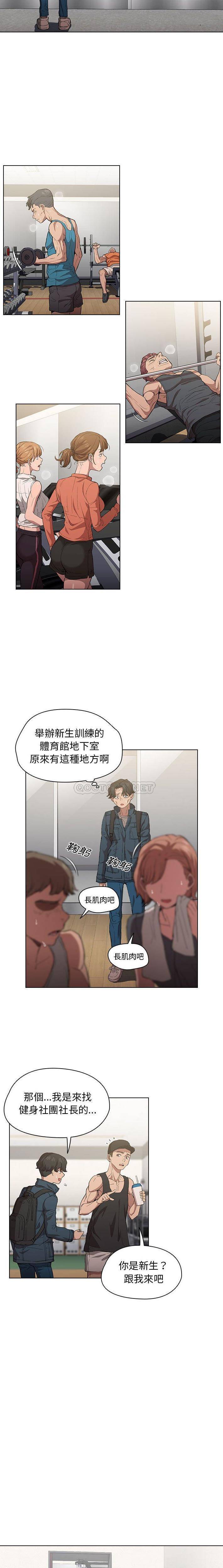 鲁蛇出头天  第24话 漫画图片10.jpg