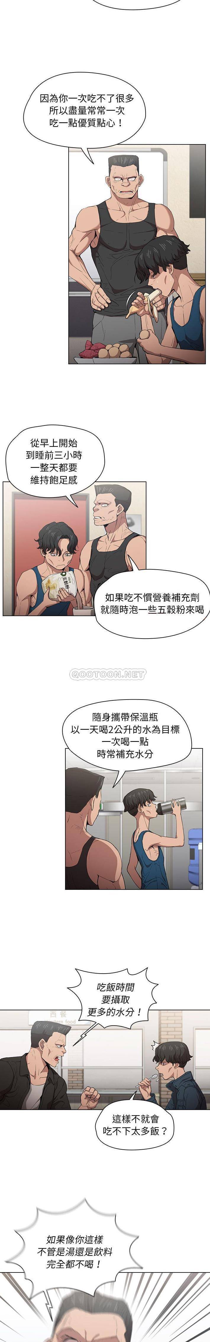 韩国污漫画 魯蛇出頭天 第26话 9