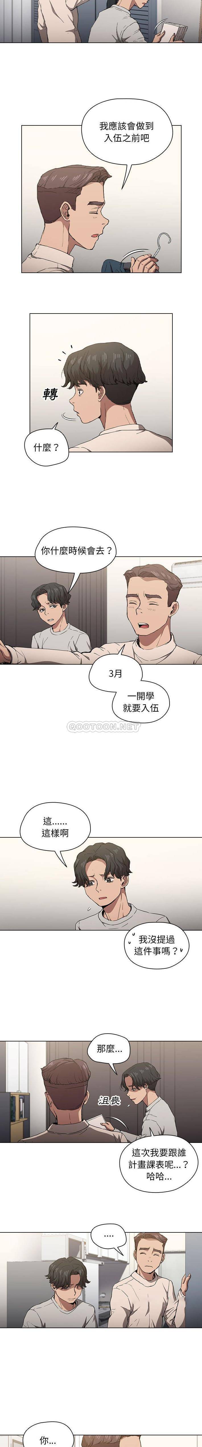 韩国污漫画 魯蛇出頭天 第28话 14