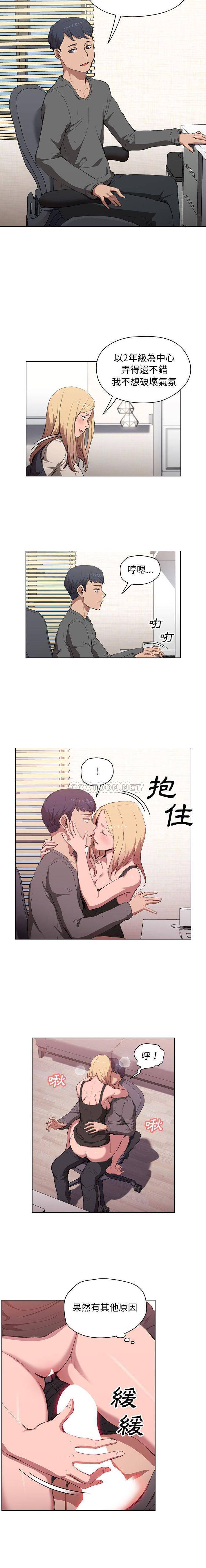 鲁蛇出头天  第29话 漫画图片15.jpg