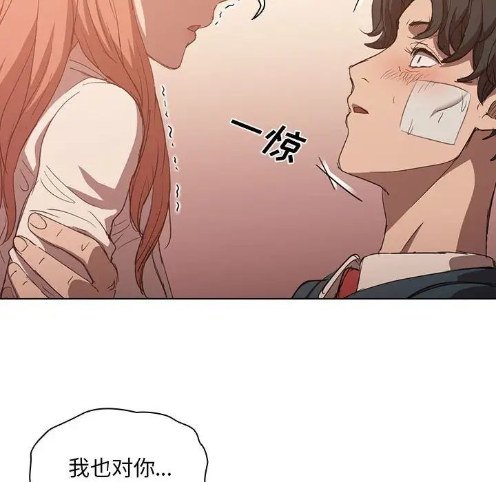 鲁蛇出头天  第3话 漫画图片20.jpg