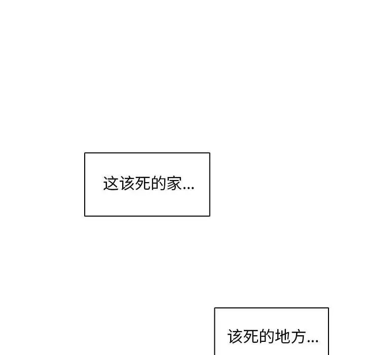 鲁蛇出头天  第3话 漫画图片59.jpg