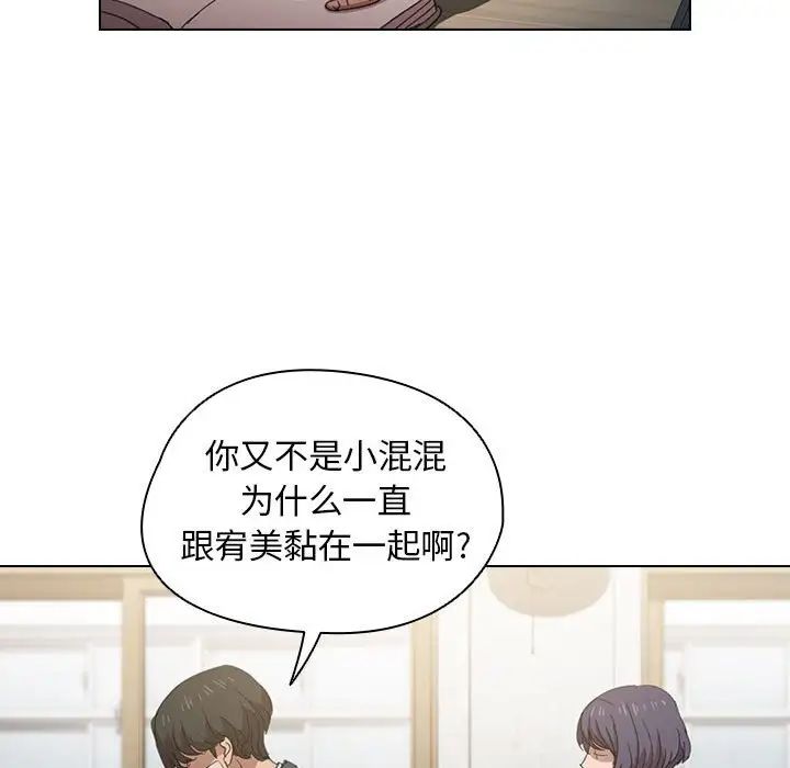 鲁蛇出头天  第3话 漫画图片67.jpg