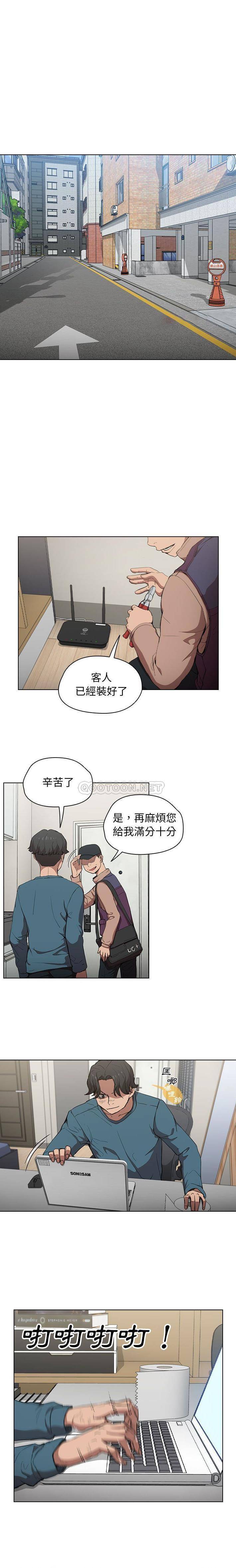 鲁蛇出头天  第30话 漫画图片1.jpg