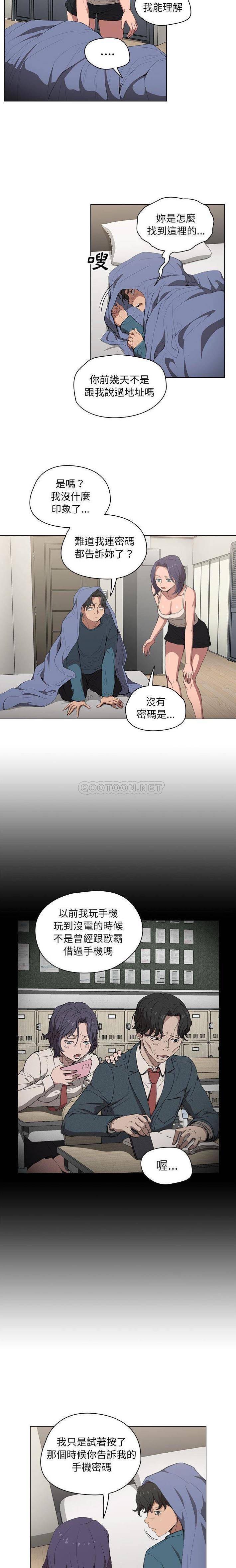 鲁蛇出头天  第30话 漫画图片11.jpg