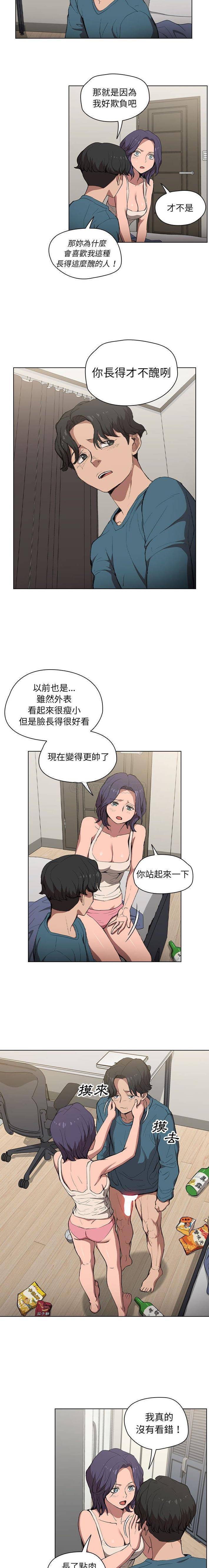 韩国污漫画 魯蛇出頭天 第31话 8