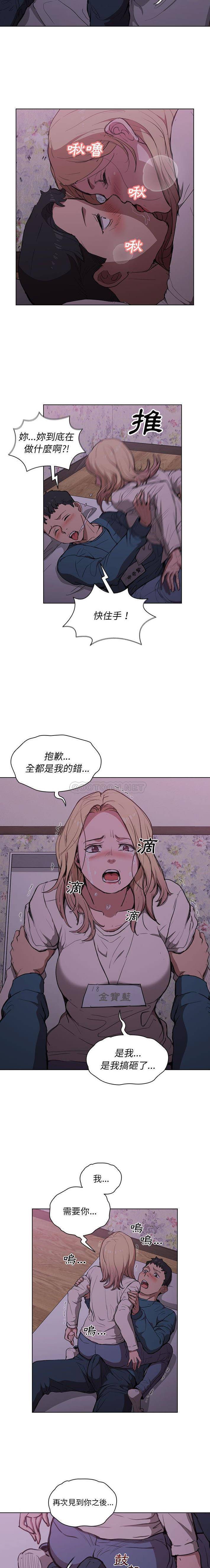 韩国污漫画 魯蛇出頭天 第34话 10