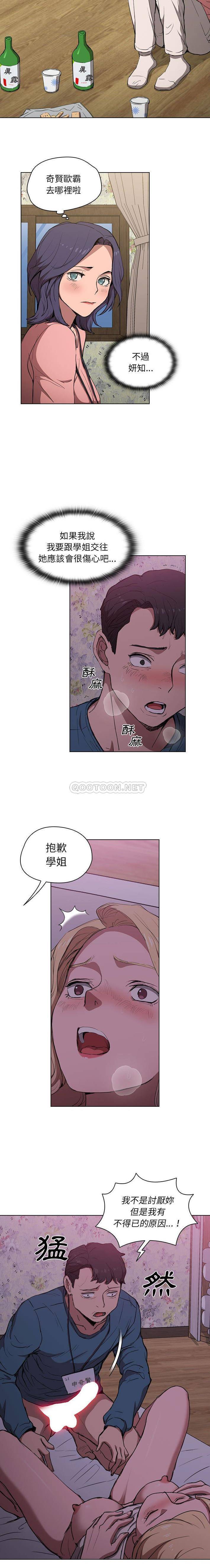 鲁蛇出头天  第34话 漫画图片13.jpg